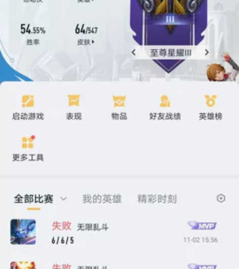 至尊宝，苍雷引，紫霞仙子，亚瑟520皮肤，...