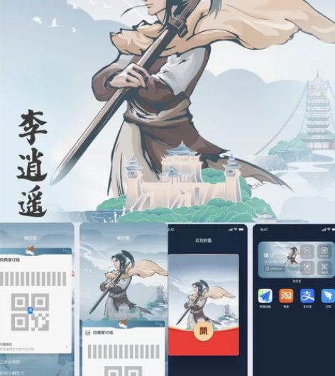 鲸探 数字藏品，仙剑奇侠传-李逍遥 皮肤，...