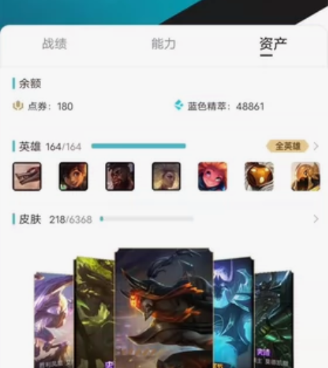 LOL 账号英雄联盟30级十万精粹10W ...
