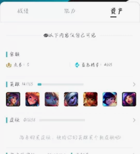 出英雄联盟36级账号 感兴趣的话点“我想要...