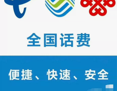 面值500不限区域营业厅，全国移动 联通 ...