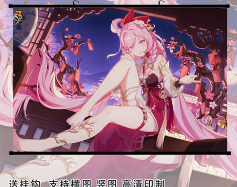 崩坏3爱莉希雅海报挂画人之律者游戏周边卷轴...