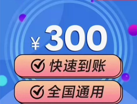 充值 全国 移动/联通/电信 300话费 ...