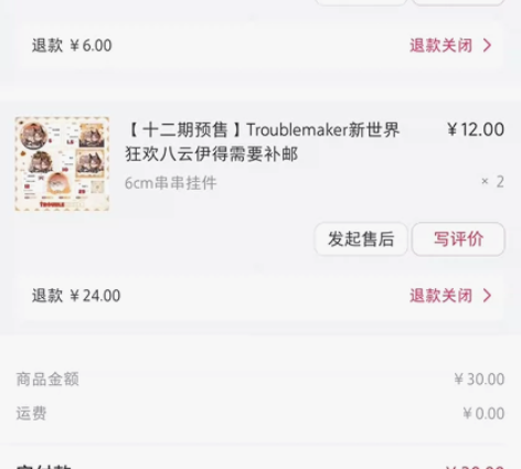 转单，新世界狂欢八云伊得，未补邮，需提确，...