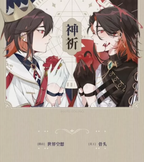 【预售中】帮宣新世界狂欢八云同人谷周边 借...