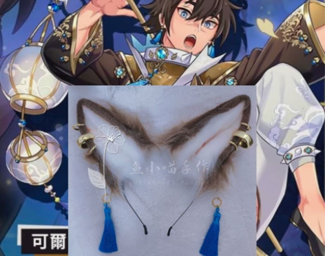 新世界狂欢丨可尔华宴夜未央cos耳朵耳夹可...