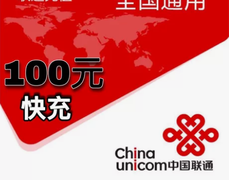 全国移动电信联通话费直充快充， 基本当天到...