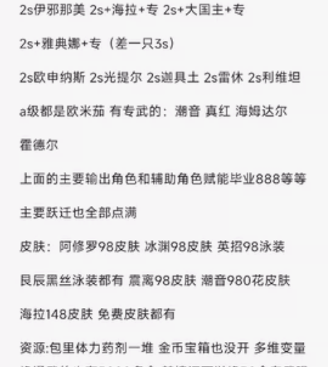 #游戏帐号#出号 号里面详细如图下面所示 ...