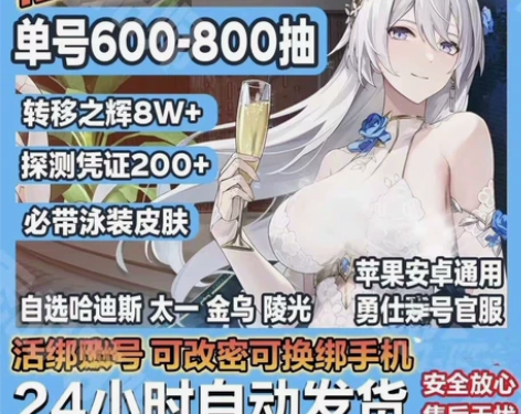 深空之眼初始号官服自抽号S金乌太一橙心自选...