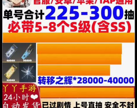 深空之眼初始号自抽号苹果ios0安卓官服自...
