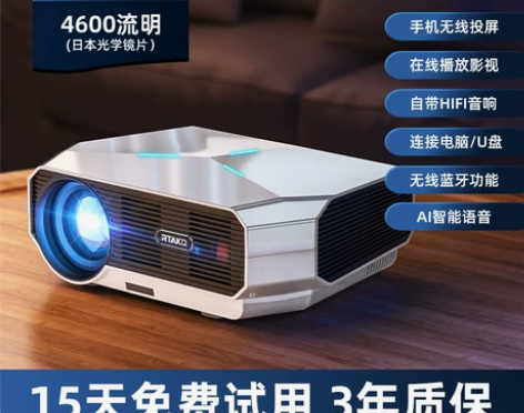 【春节不打烊】【无需幕布】投影仪4K超高清...