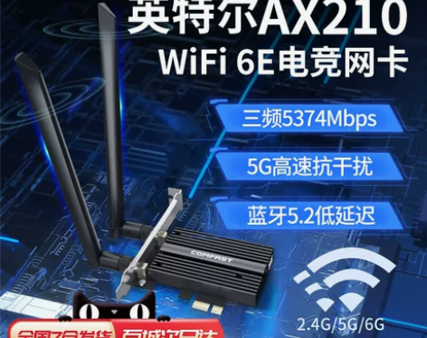 ?COMFAST AX180/AX210无...