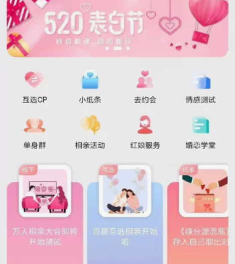 金媒交友系统婚恋交往原生php开源系统包含...