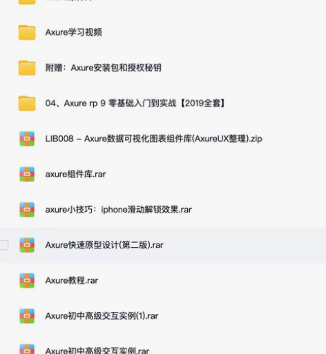 产品经理实战学习 课程资料看图片包括axu...