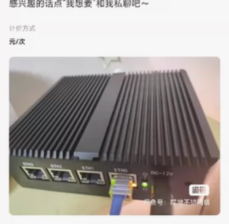 提供专业的软路由技术服务，致力于解决您的网...