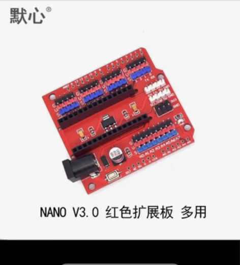 兼容UNO NANO 多用 扩展板 多用扩...