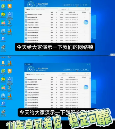【日租24小时】广联达正版网络锁，正版加密...