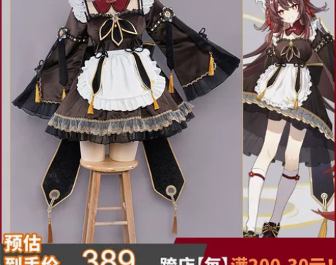 【直出】 Uwowo悠窝窝 原神cos胡桃...