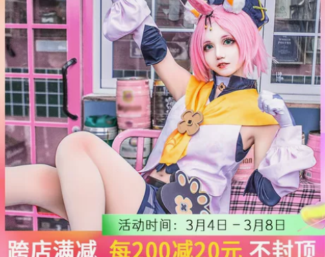 ?[托腮] 和顺动漫家 原神迪奥娜cos ...