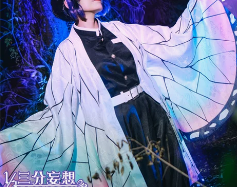 三分妄想鬼灭之刃cos服蝴蝶忍伊黑小芭内c...
