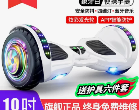 【狂欢价】领奥儿童智能电动平衡车6一8一1...