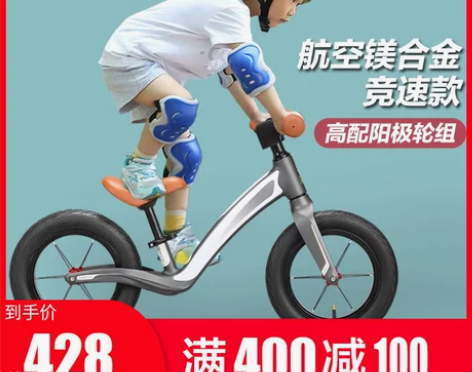 【双品节价】官方旗舰店上海永久儿童滑步车平...