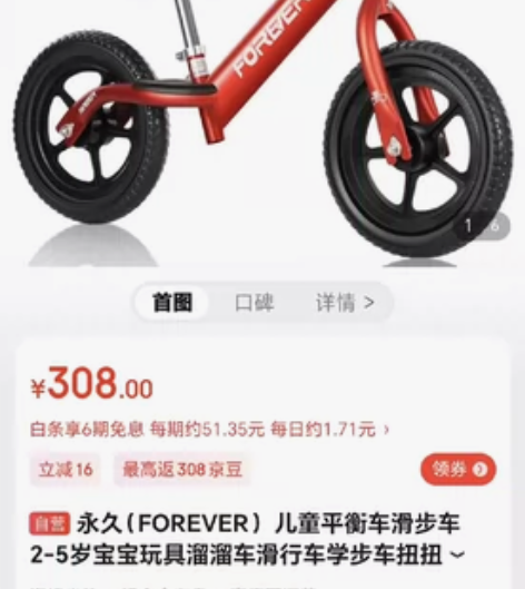 永久 平衡车 14寸 发泡胎 几乎全新...