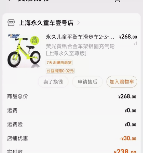 儿童滑步车 荧光黄 永久牌 橡胶充气轮胎 ...