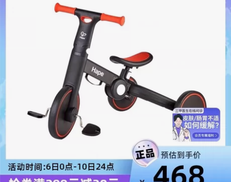 脚踏自行车 德国Hape儿童平衡车1-3岁...