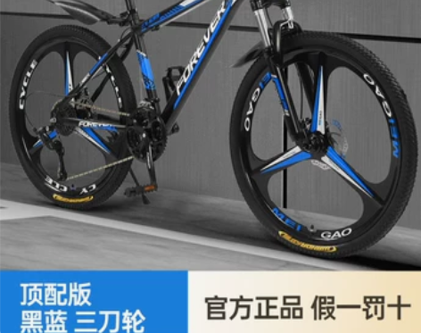 【户外季】永久牌山地自行车变速越野男式公路...