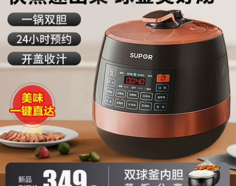 苏泊尔电压力锅家用5L升高压锅双胆官方多功...