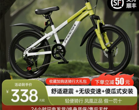 凤凰儿童自行车6-12岁男孩女孩中大童碟刹...