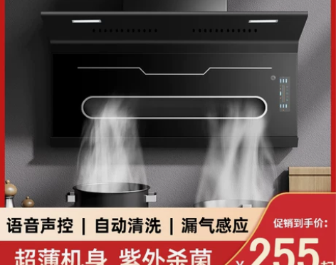 好太太油烟机家用厨房大吸力顶侧双吸自动清洗...