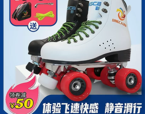 冰彩成人溜冰鞋双排轮滑鞋男女花样旱冰鞋成年...