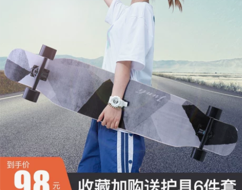 君立滑板长板专业板女生初学者滑板男生长板成...
