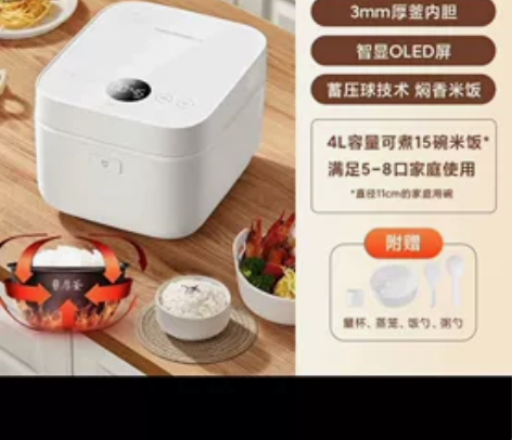 米家智能微压IH电饭煲4L 年会抽到，未拆...