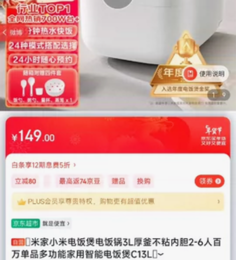 米家小米电饭煲c1 米家小米电饭煲电饭锅3...