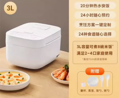 小米米家电饭煲C1家用4-6人多功能迷你煮...