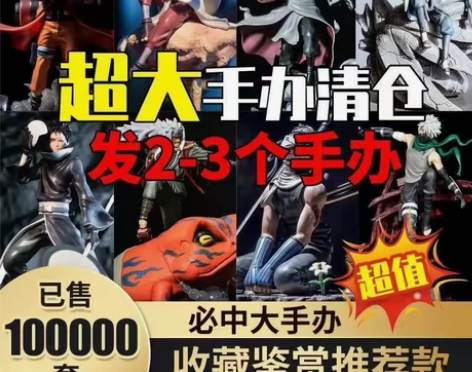 手办盲盒福袋男生摆件夜凯扭蛋快递周边班 可...