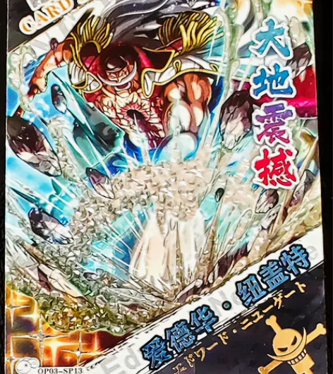 卡造海贼王  sp白胡子 打包lp上色扉页...