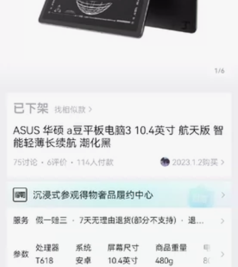 华硕a豆3平板 买回来不怎么用 放着也是放...