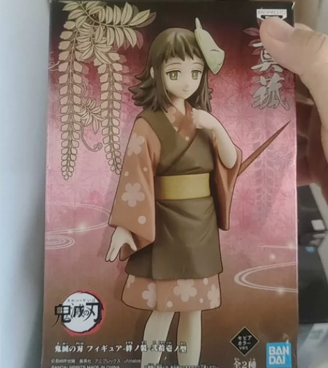 最低价【日版不包邮】万代  眼镜厂鬼灭之刃...