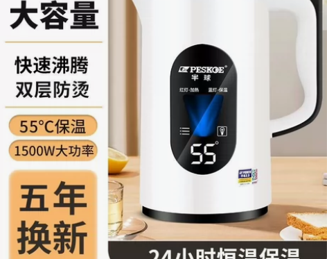 全新包邮3L半球威力美的九阳苏泊尔荣事达万...