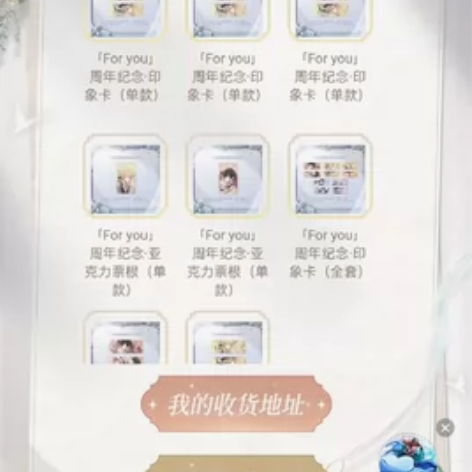 【出】时空中的绘旅人 三周年庆全员礼盒 路辰艾因印象卡  亚...