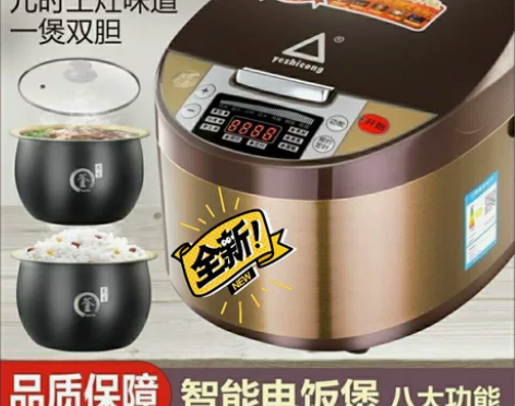 【全新转让】处理最后剩余一批智能电饭煲电饭...