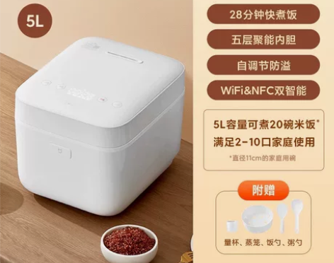 小米米家智能快煮电饭煲5L家用多功能智能大...