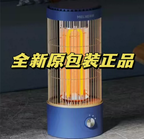 【捡漏！最后几台，速抢！】美菱取暖器MPN...