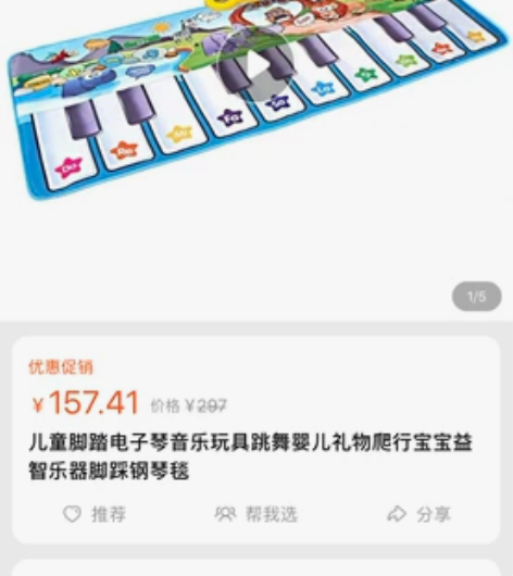 儿童脚踏电子琴   跳舞钢琴毯    动物...