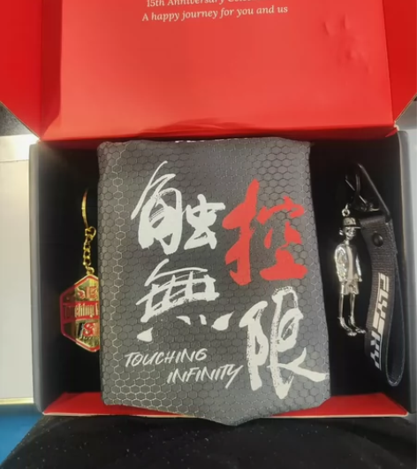 富斯15周年礼盒，全球限量15个 顺丰包邮...