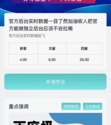 百度极速版网推已经出来了，抓住机会，去网推...